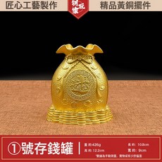 黃銅存錢罐聚寶盆擺件錢袋福袋禮品辦公室家居批發銅製手工招財, 1件, 黃銅金色存錢罐小號:1個