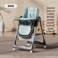 兒童餐椅 嬰兒餐椅 小孩餐椅 寶寶餐椅 可坐可躺可搖折疊多檔調節喫飯桌椅寶寶椅嬰幼兒座椅加大, S330【標準款】薄荷綠
