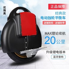 전기 외발자전거 밸런스 차량 단일 휠 지능형 모션 감지 차량 스탠딩 및 라이딩 Monociclo Electricos, 60V20KM, 1개