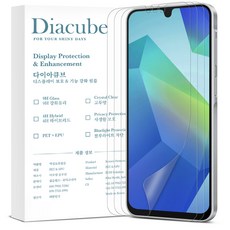 다이아큐브 갤럭시 A17 무광택 지문방지 저반사 매트 강화 풀커버 액정보호필름 먼지제로 간편부착, 3개 3개
