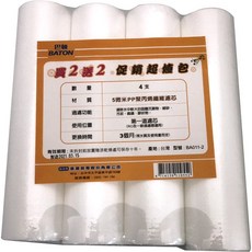 5微米PP濾心 4入裝促銷包