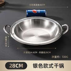 냄비 셀러드마스터 바닥 프라이팬 평바닥 샐러드마스터, 키높이 와이드팬 실버28cm