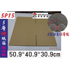 BOX MIRACLE 5P15 五層AB浪瓦楞紙箱 50.9*40.9*30.9cm, 詳見包裝, 詳見包裝, 20只 (一般地區)