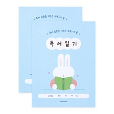 인디고어린이 초등 어린이 하루 네 줄 일기 독서기록장, 2개, 블루