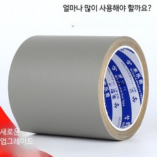인조가죽 수선 테이프 접착식 시트지 보수패치 소파의자 리폼용 가구 복원 스티커, G_다크 그레이 10cmx5m