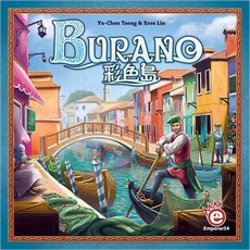 彩色島 Burano 繁體中文正版益智桌遊, 1個, 彩色島,不需牌套