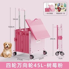 外出便攜寵物拉桿箱可折疊寵物籠狗行李箱大容量狗狗推車貓咪旅行, 四輪萬向輪中號45L公主粉+送蓋板, 1個