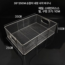 주방 튀김 튀김기 건지기 거름망 대형 채반, 연분홍 35x25CM 내 손잡이, 기본 색상