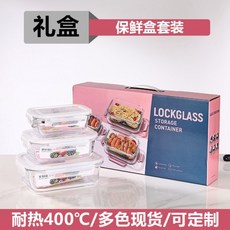 玻璃保鮮盒禮盒三件式長方形飯盒帶飯玻璃碗, 1個, 透明白長410+700+1040