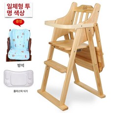 트리트랩 성장의자 높이조절 식탁의자 원목 공부의자 안전가드 포함, 일체형 투명 오일색 트레이 포함