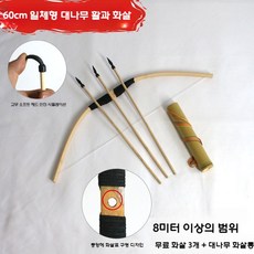 가야궁 현무궁 국궁활 경기용 촬영장 국궁화살 양궁용품 사극 훈련용 무진궁 초보용, 1. 대나무1장60cm활고무두화살3개표적지, 1개