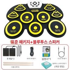 전문가용 최고급형 전자드럼 일렉 드럼 초보자 박자연습 풀세트 휴대용 전자드럼 패드 성인 아동 입문 연습용 가정용 드럼 연습, 1개, G101 옐로우 게임 소형 스피커
