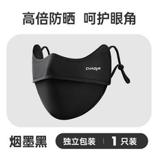 CHAOJA 冰絲防曬口罩 護眼角 UPF50+ 夏季透氣, 黑色, 1只裝