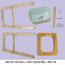 건식좌욕기 치핵 찜질 온욕 의자 소프트 대야 변기 좌욕 치질 임산부 질염 뜸의자 휴대용, 조립식 변기 의자 50cm 좌욕기 세척기, 1개