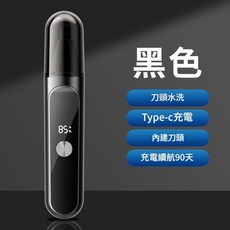 充電式電動鼻毛修剪器 刀頭水洗 Type-c充電 充電續航90天, 01 黑色, 如圖