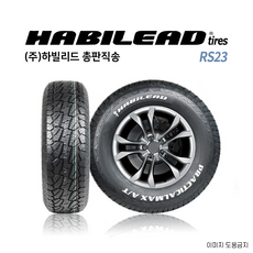 하빌리드 265/60R18 AT 품질우선 고성능 가성비타이어 모하비 렉스턴, 1개