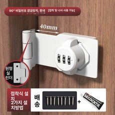 캐비넷 도어락 비밀번호 사물함 잠금장치, 90 비밀번호 방 문 잠금장치 화이트