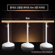 발레바 다리찢기 수평바 홈프 고정형 훈련 핸들 트레이닝, W. 프로페셔널 슈프림 에디션 6.0m 화이트, 1개, 익스트림 6.0m 화이트