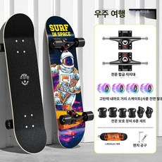 성인용스케이트보드 입문자 4륜 초보 스케이드보드 초급, 1개, 스트리트 라이트 [우주 산책]
