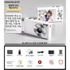 미러리스 디지털 카메라 브리로그 디카 입문용, 문광백+16G 6400만 필터 2개, 기본 색상