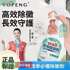 A11 家用除黴劑，牆體牆面衛生間發黴除黴斑，強力清潔通用型除黴凝膠, 1個, 官方正品【安全可用更放心】,一瓶裝【體驗裝】