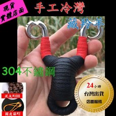武器酷 【 藏羚羊 304不鏽鋼 】 反曲傳統 戶外競技彈弓 打魚 射魚 扁皮筋 圓皮筋 兩用 冷彎不鏽鋼版 （套餐）, 1個, 冷灣不鏽鋼版 （套餐）
