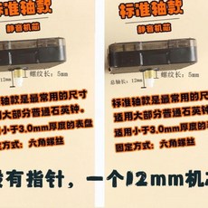 康巴絲 靜音掛鐘石英機芯 掃秒時鐘配件, 1個, 0號-不需要指針,康巴絲-標準軸 12mm 機芯, 0號-不需要指針, 康巴絲-標準軸 12mm