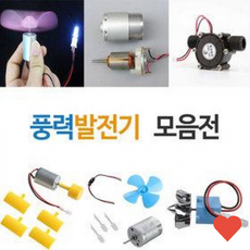 생활선물세트 풍력 발전기 세트 과학실험 교구, 10W터빈발전기, 1개