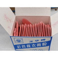 愛心手工材料鋪 畫粉20片裝 彩色裁衣三角畫粉 縫紉拼布服裝輔料, 1個, 紅色三角畫粉20片裝, 紅色