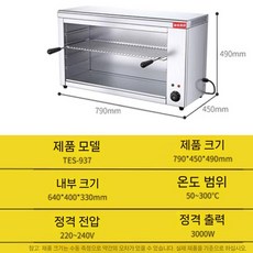 생선 구이 오븐 구이기 업소용 그릴 직화 기계 스토브 베이킹 가정용, 교수형 스토브 937