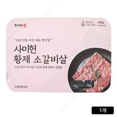 [홈쇼핑] 사미헌 황제 소갈비살, 1개, 400g
