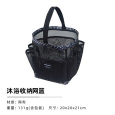 VENTO 戶外旅行便攜洗澡籃，透氣速乾沐浴網籃，多功能游泳手提袋，浴室洗漱收納包，輕巧耐用, 沐浴網籃