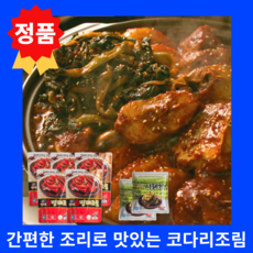 정품 명자네 코다리 조림 450g 5팩 + 국내산 시래기 200g 2팩 완제품 간편한 조리로 맛있는 맛, 7개