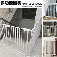 多功能圍欄 (高度75CM 100CM) 寵物圍欄 門欄 護欄, 詳見包裝, 詳見包裝, 75高度門（含連接器）