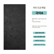 필터 샌드베이지 자연기화식 헤이지블루 가습기용 포슬린, 기타, 1개, 극주 A 유금판 1평 가격 전체 판매