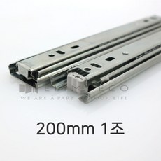 서랍레일 3단 소폭 볼레일 200/250/300/350/400/450mm 가구레일, 200mm 1조