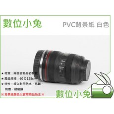 數位小兔 PVC背景紙 白色 60x125cm, 1個