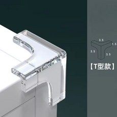 【桌角防撞保護套】加厚矽膠防撞角 兒童安全防護, 5個, 防撞角-T型, 透明