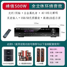 5.1채널 고출력 홈시어터 증폭기 앰프 시어터 블랙 리시버 서라운드, C. 500W 5. 채널 서라운드