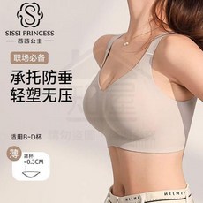 茜茜公主 大胸顯小 全罩杯 薄款 防下垂 收副乳 無痕 胖MM 塑形 文胸