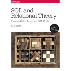 SQL 및 관계 방법 이론: 코드 정확한 작성