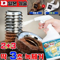 초강력 녹 제거제 녹제거 스프레이 스테인리스 클리너 녹 및 얼룩제거 산화물제거 만능 녹제거제 대용량 금속 녹 제거제 2026년 업그레이드, 5개, 500ml