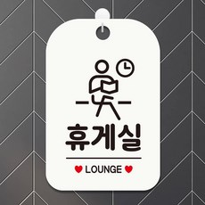 휴게실 LOUNGE2 사각안내판 매장알림판 화이트