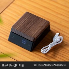 월넛 원목 소형 차잎 정밀 계량기 가정용 업소용 휴대용 디지털 전자저울, 검정 1kg/0.1g