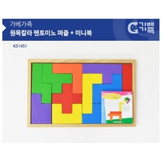 유아 도형인식 원목 칼라 펜토미노퍼즐n미니북 추억의놀이 추리력