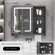 상부장 세면대 거울 서랍 욕실 수납 선반, 80cm 스마트 거울 캐비닛+수건꽂이