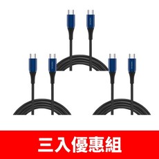 NOKIA P8200C-BU 經典極速海軍藍三入組充電線, 圖片色