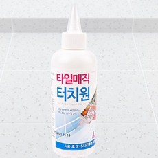 터치원 타일매직 1p 줄눈보수 줄눈 마카 보수 셀프시공 타일 매직 제, 1개