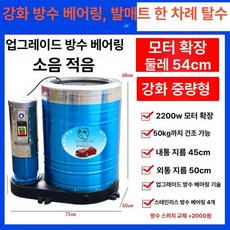업소용 사우나 카페트 대형 세차장 영업용 공업용 원심, 강화 중장비 4개 저소음 22KW 3상, 기본 색상