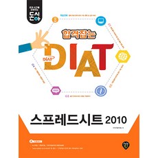 透過 Doncia 的 DIAT 電子表格 2010, 時代人